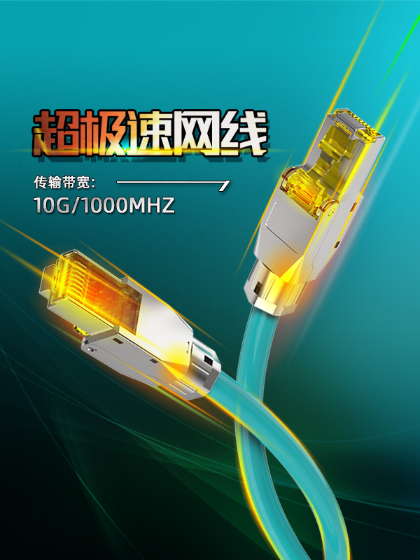 七類(lèi)網(wǎng)線(xiàn)-超極速網(wǎng)線(xiàn)