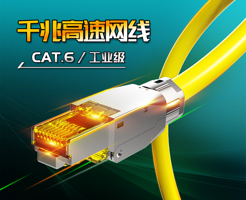 英曼-六類(lèi)超極速網(wǎng)線，專(zhuān)業(yè)工業(yè)級(jí)網(wǎng)線，電競(jìng)發(fā)燒網(wǎng)絡(luò)跳線 Patch Cord