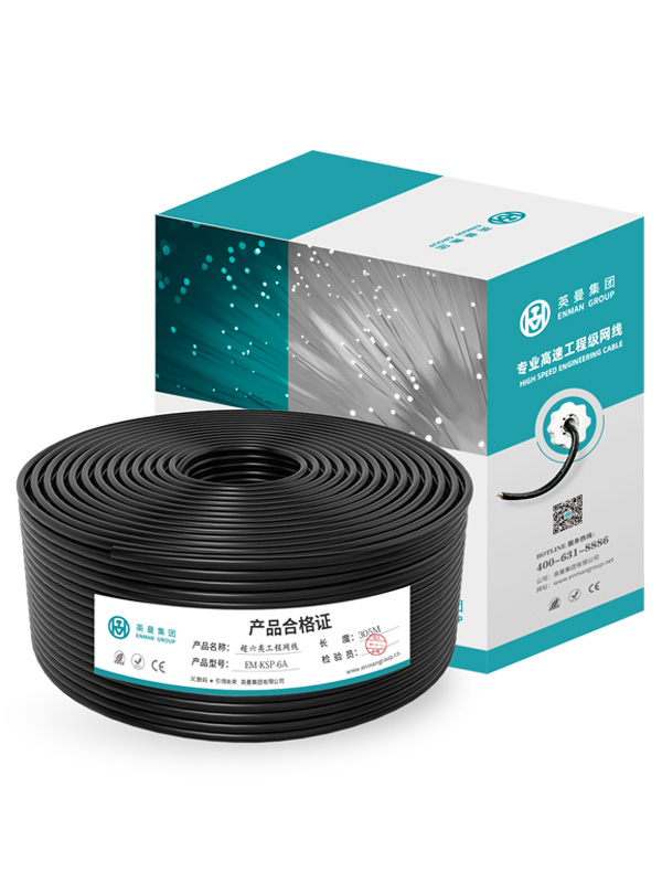 超六類(lèi)-萬(wàn)兆屏蔽工程網(wǎng)線(xiàn)