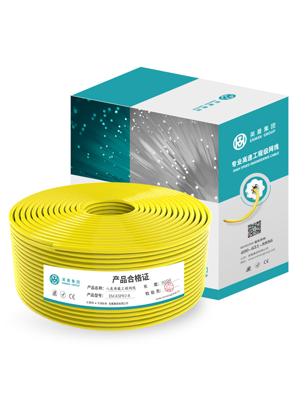 八類(lèi)-雙屏蔽專(zhuān)業(yè)工程網(wǎng)線(xiàn)（SFTP）