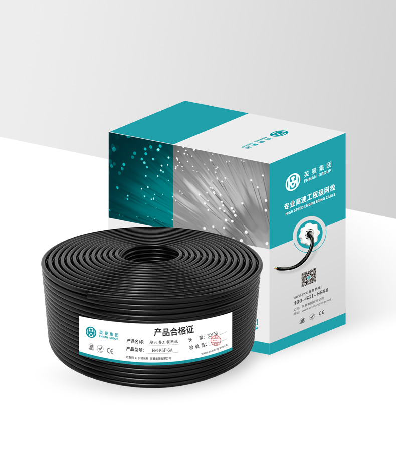 超六類(lèi)-萬(wàn)兆屏蔽工程級(jí)網(wǎng)線