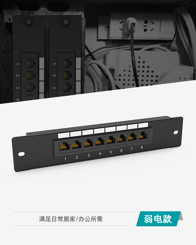 1U8口-弱電款網(wǎng)絡(luò)配線架
