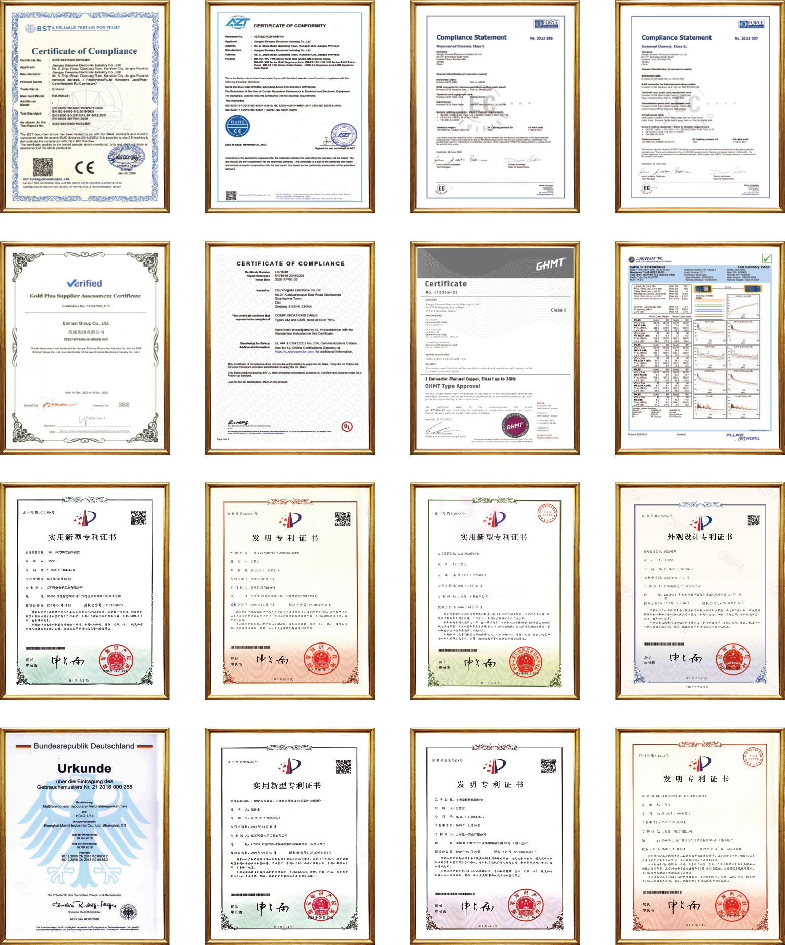 英曼集團-榮譽證書